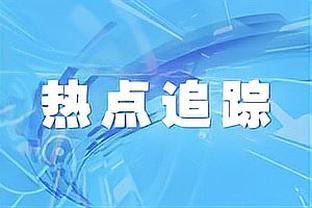 记者：皇马认为可以说服英超球队重新加入欧超，赛事可能很快启动